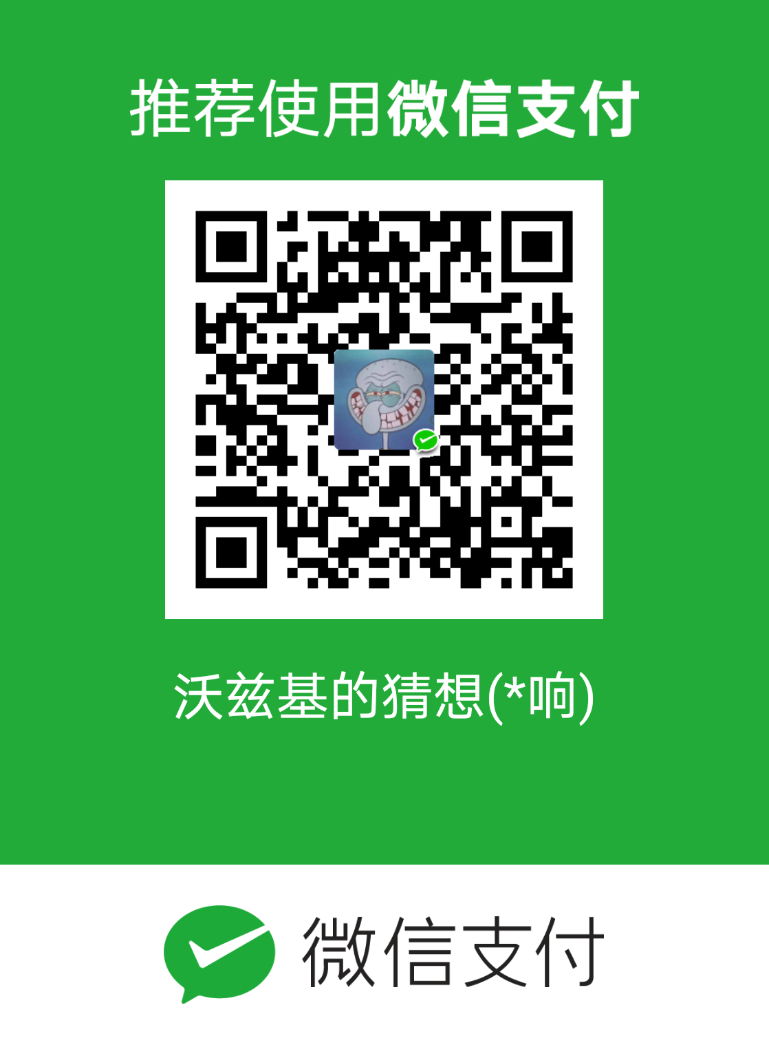 wechat